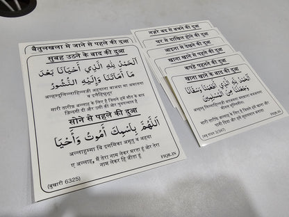 Hindi Dua Stickers — Set of 12