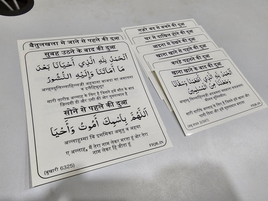 Hindi Dua Stickers — Set of 12
