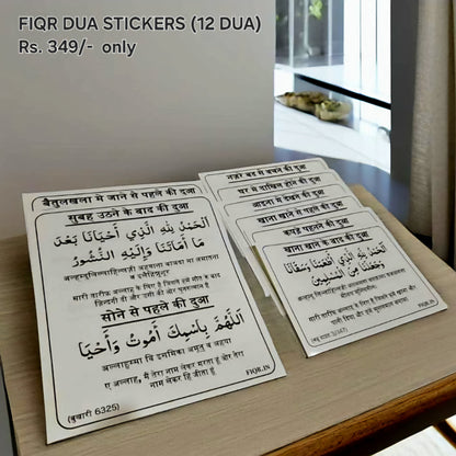 Hindi Dua Stickers — Set of 12